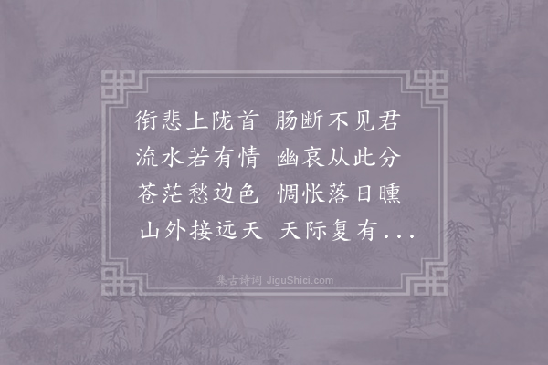 李白《学古思边》