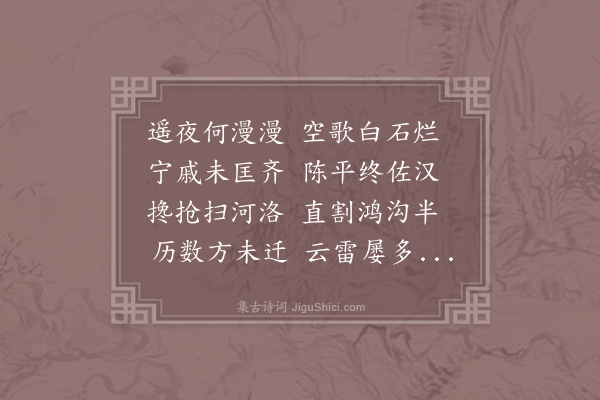 李白《南奔书怀》