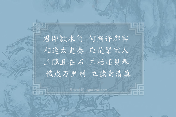 李白《南陵五松山别荀七》