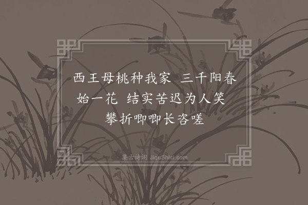 李白《庭前晚花开》