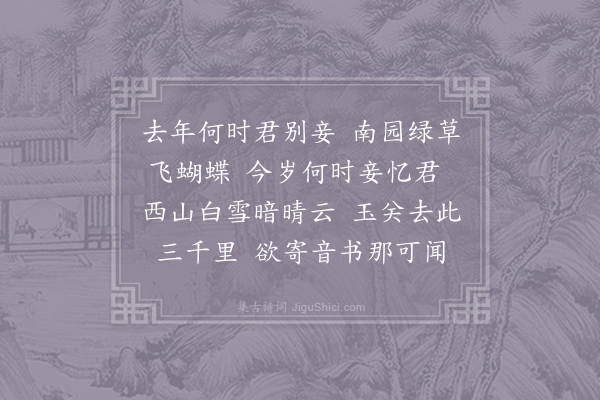 李白《思边》