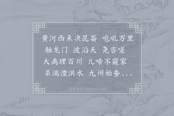 李白《相和歌辞·公无渡河》