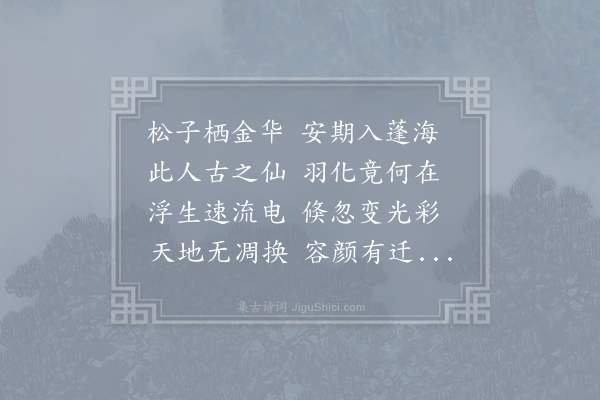 李白《相和歌辞·其一·对酒二首》