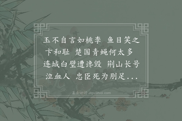 李白《相和歌辞·鞠歌行》