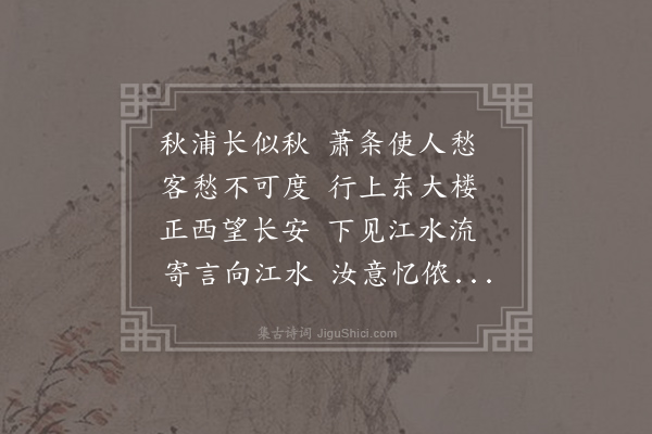 李白《秋浦歌十七首·其一》