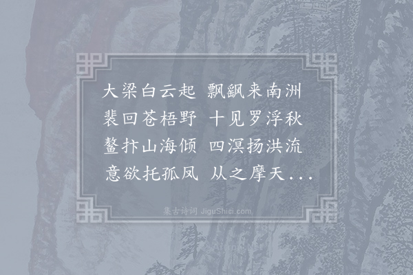 李白《留别贾舍人至二首·其一》