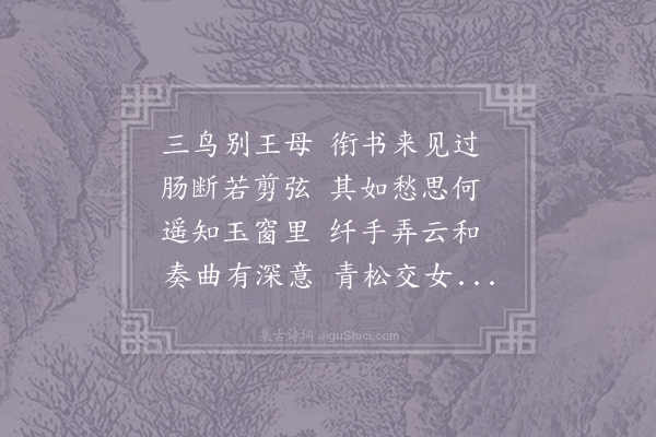 李白《寄远十一首·其一》