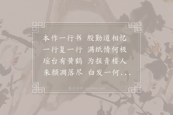 李白《寄远十一首·其三》