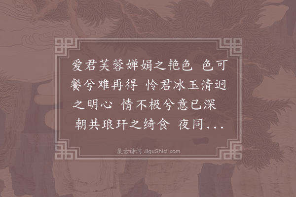 李白《寄远十一首·其十一》