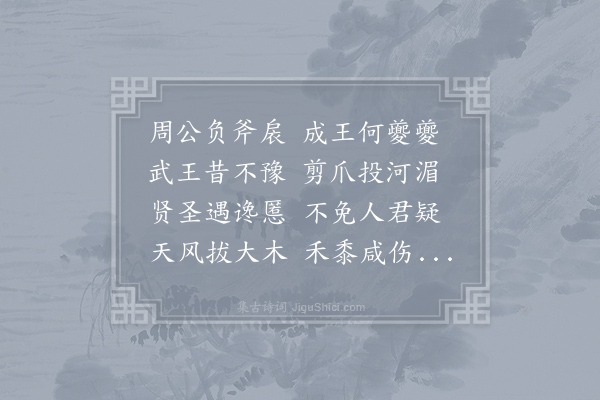 李白《寓言三首·其一》