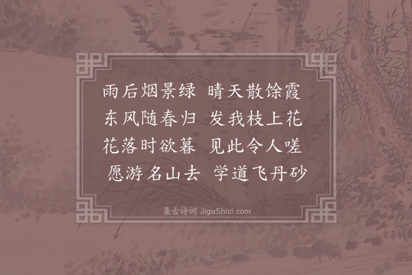 李白《落日忆山中》