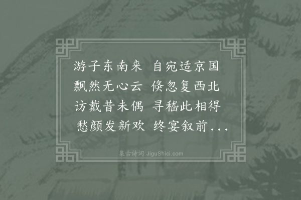 李白《詶坊州王司马与阎正字对雪见赠》