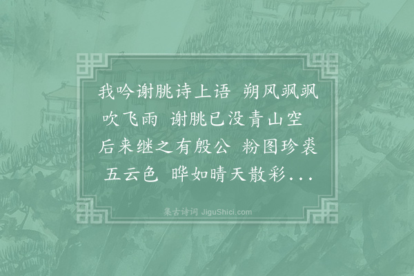 李白《詶殷明佐见赠五云裘歌》