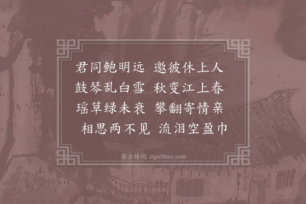 李白《詶裴侍御留岫师弹琴见寄》