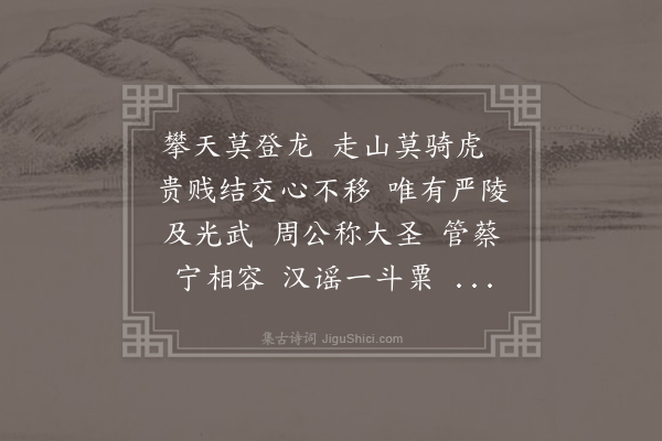 李白《杂歌谣辞·箜篌谣》