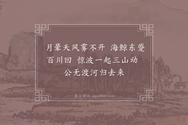 李白《横江词六首·其六》