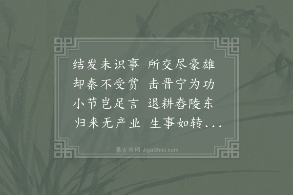 李白《赠从兄襄阳少府皓》