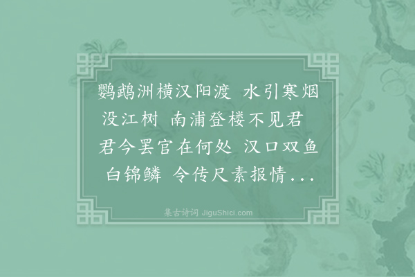 李白《赠汉阳辅录事二首·其二》