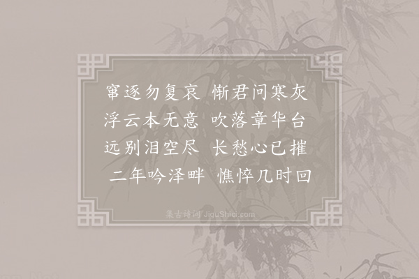 李白《赠别郑判官》