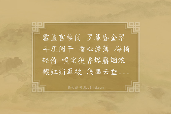 李白《连理枝》