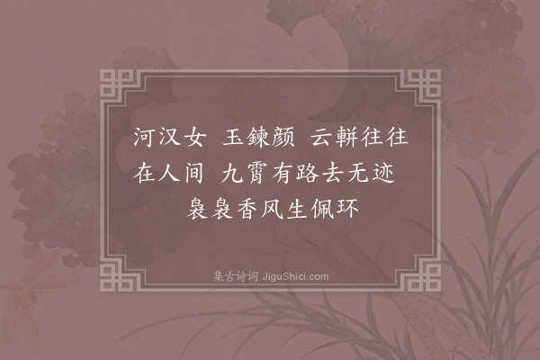 李白《桂殿秋·其二》