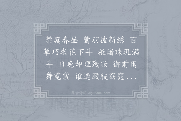 李白《清平乐·其一》