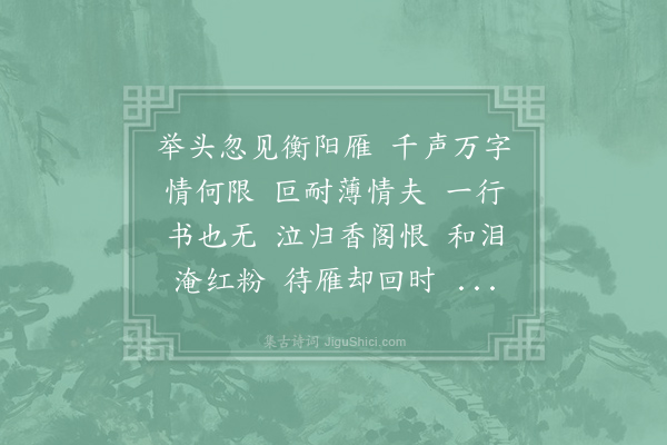 李白《菩萨蛮》