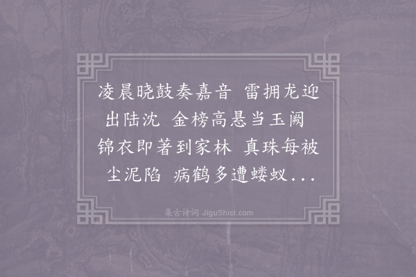 李旭《及第后呈朝中知己》