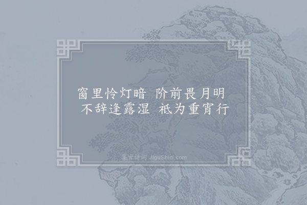 李百药《咏萤火示情人》