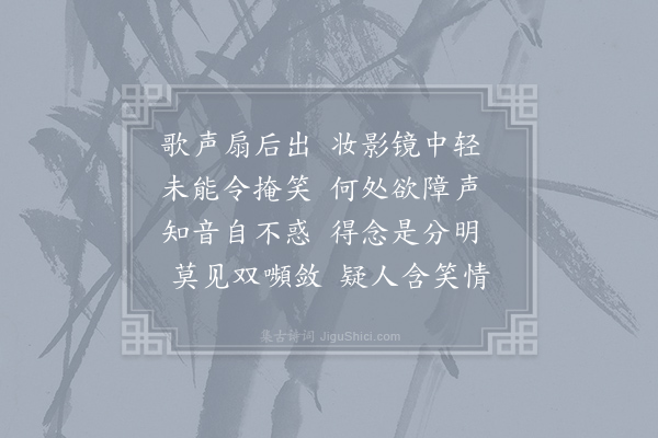 李百药《杂曲歌辞·其一·火凤辞》