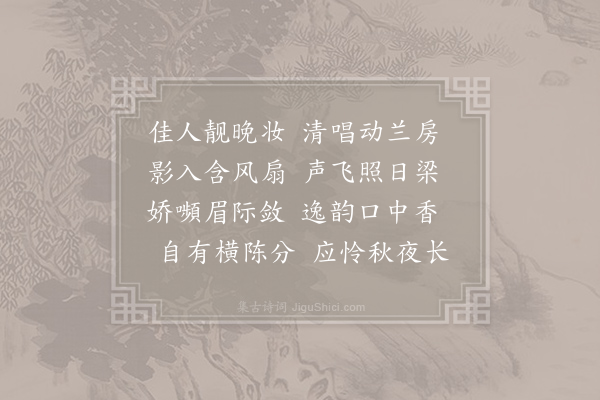 李百药《杂曲歌辞·其二·火凤辞》