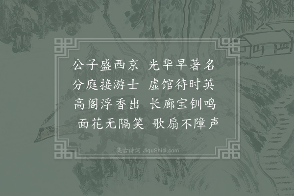 李百药《寄杨公》