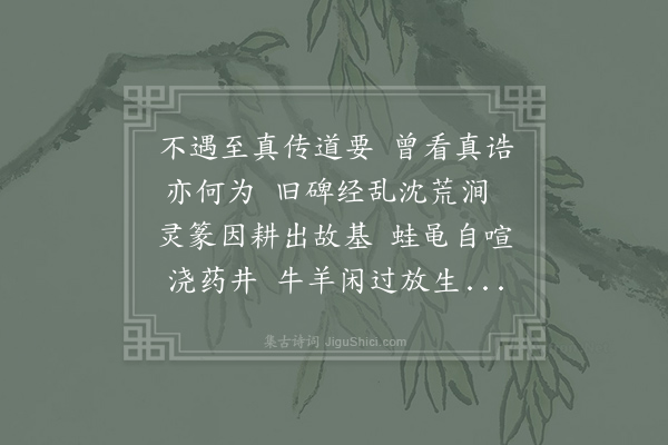 李建勋《题魏坛二首·其一》