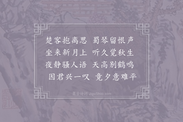 李昌符《送琴客》