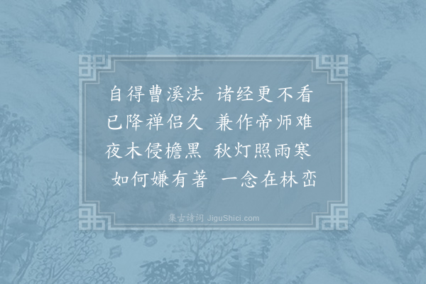 李昌符《赠供奉僧玄观》