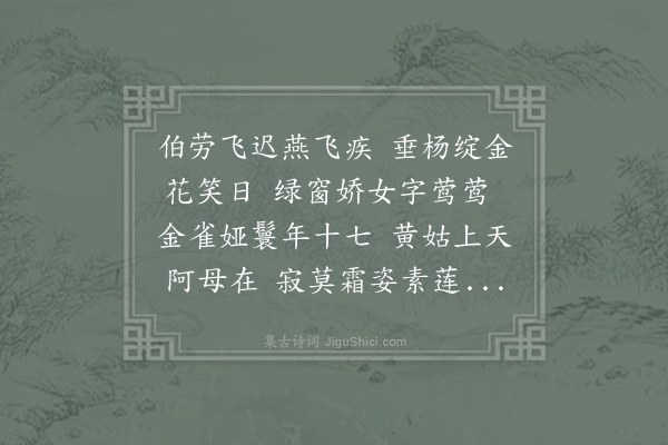 李绅《莺莺歌》