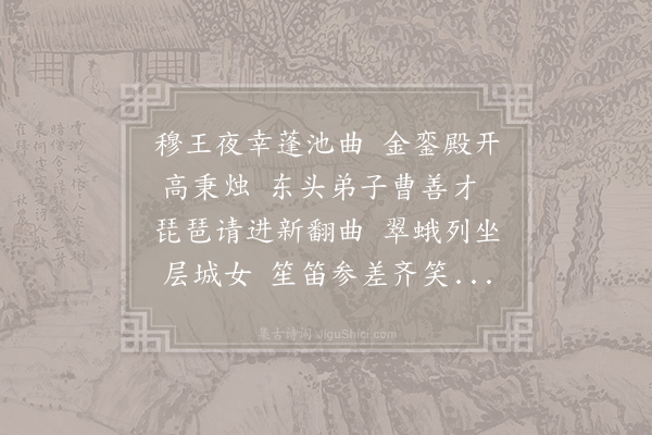 李绅《悲善才》