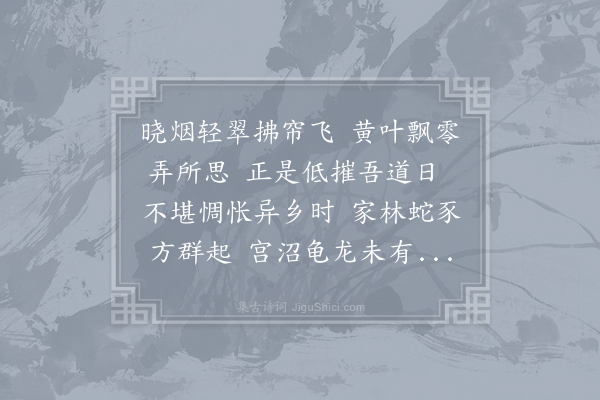 李咸用《题陈正字林亭》