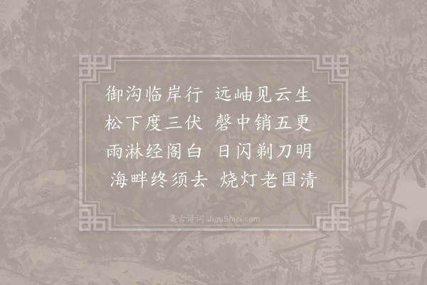 李洞《颜上人房》