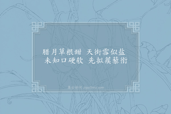 李贺《马诗二十三首·其二》