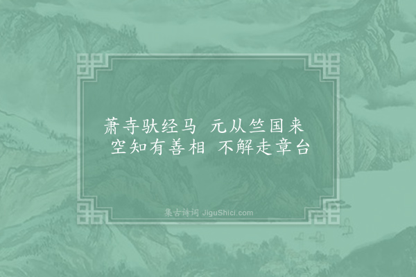 李贺《马诗二十三首·其十九》