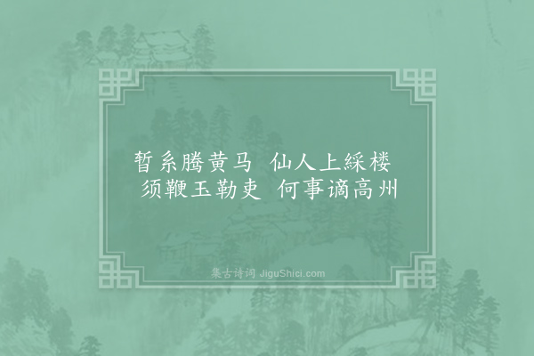 李贺《马诗二十三首·其二十一》