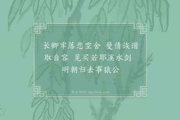 李贺《南园十三首·其七》