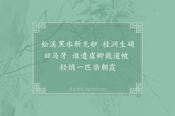 李贺《南园十三首·其十二》