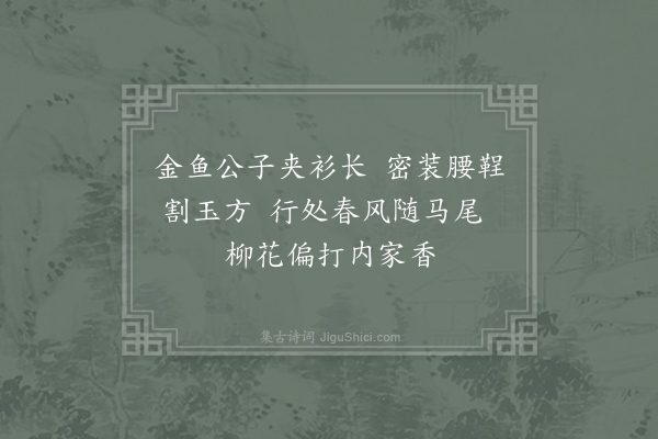 李贺《酬荅二首·其一》