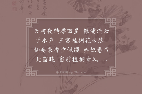 李贺《天上谣》