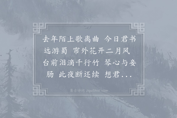 李贺《有所思》