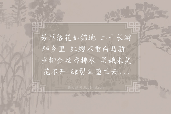 李贺《杂曲歌辞·少年乐》