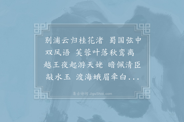 李贺《听颖师琴歌》