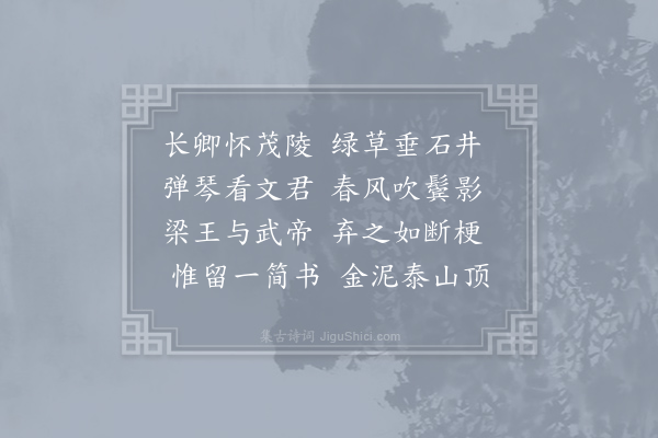 李贺《咏怀二首·其一》